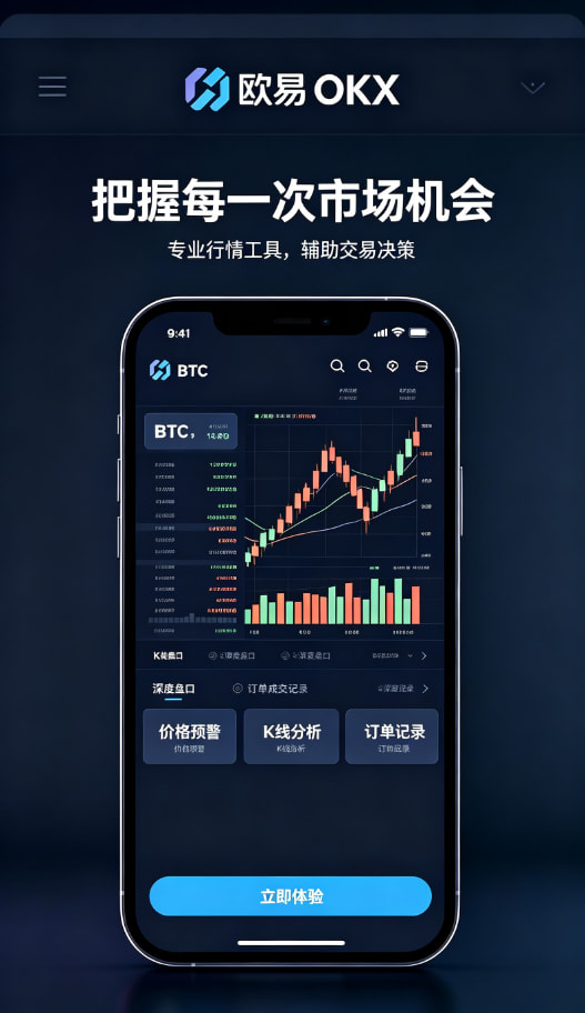 欧交易所APP安全守护配图